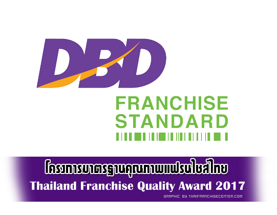 DBD Franchise Quality Award Thailand 2017